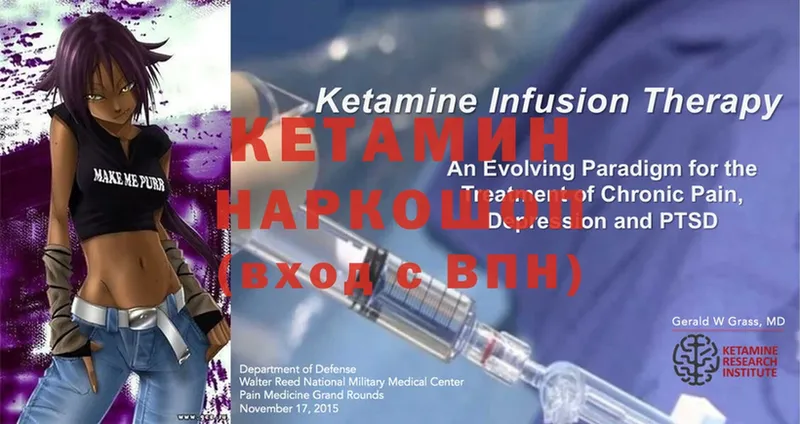 купить наркотик  Володарск  Кетамин ketamine 