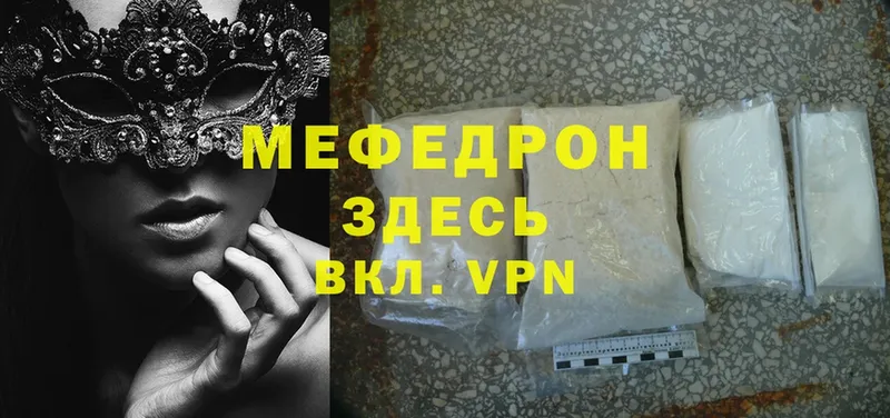 МЯУ-МЯУ mephedrone  Володарск 